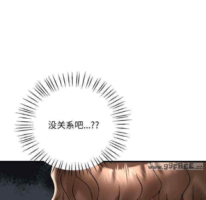 渴望占有她/想要拥有她