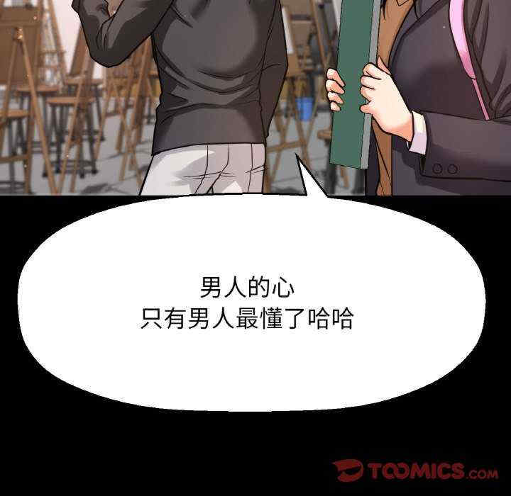 我的女王/让人火大的她