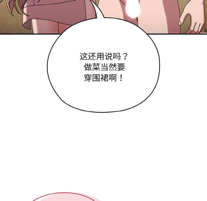 老大!请把女儿交给我!