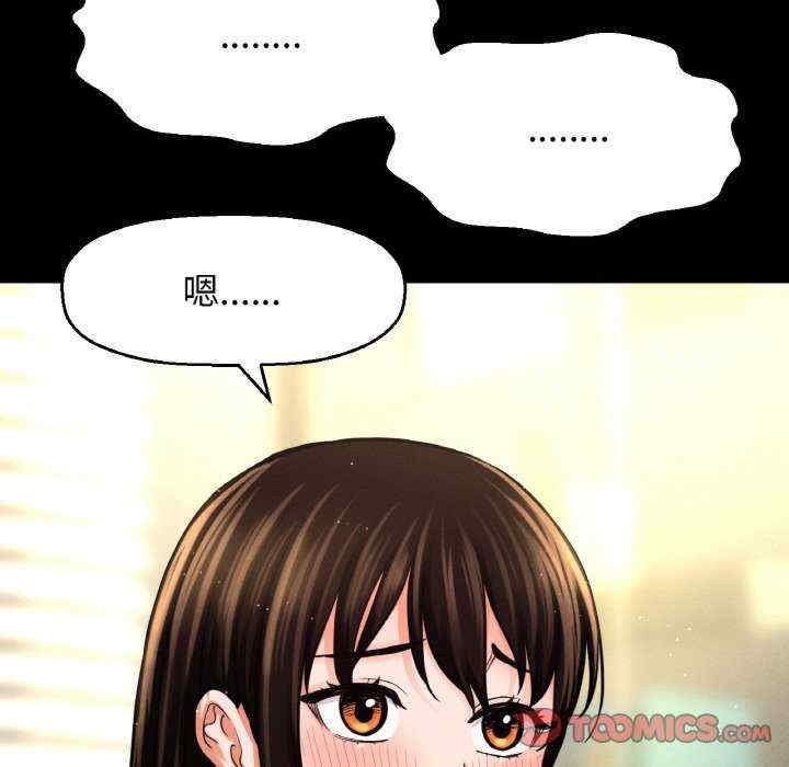 我的女王/让人火大的她