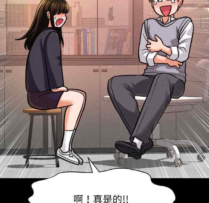 我的女王/让人火大的她