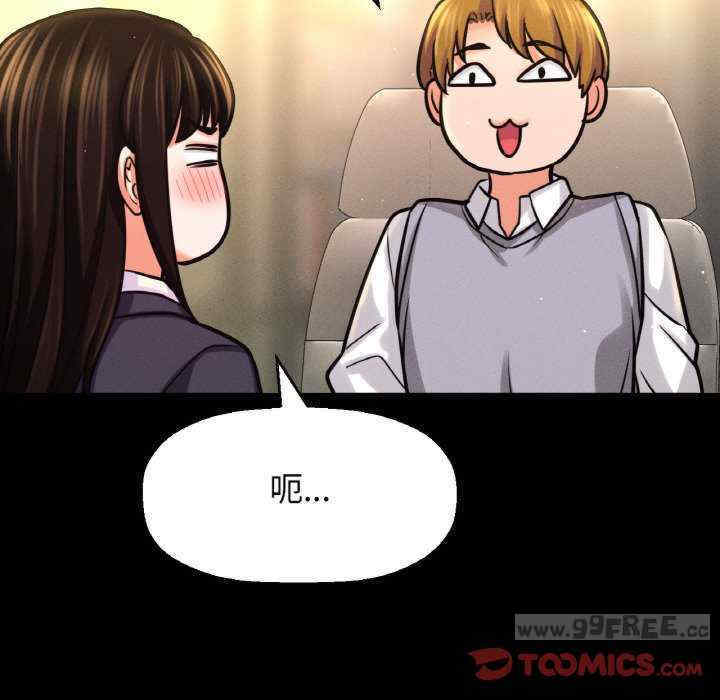 我的女王/让人火大的她