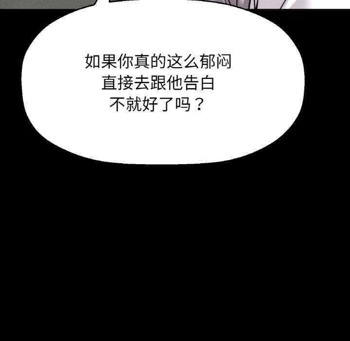 我的女王/让人火大的她