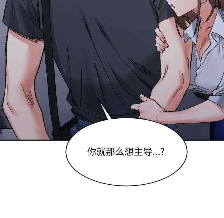 微妙关系/超微妙关系