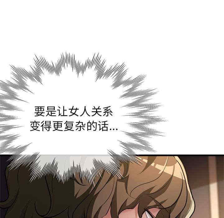 亲家的女人们/寄生亲家