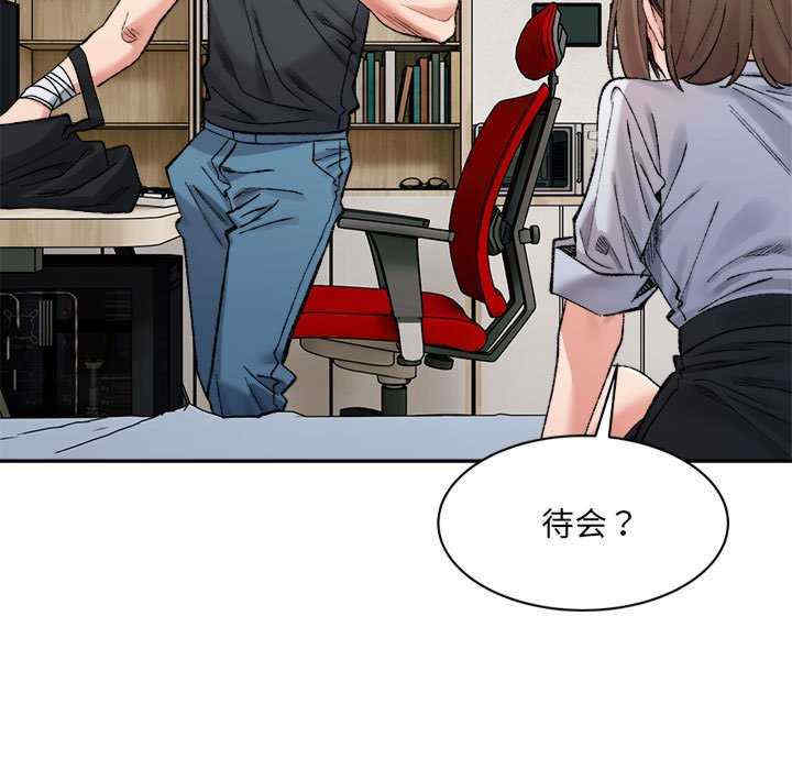 微妙关系/超微妙关系