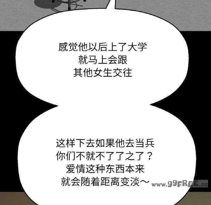 我的女王/让人火大的她