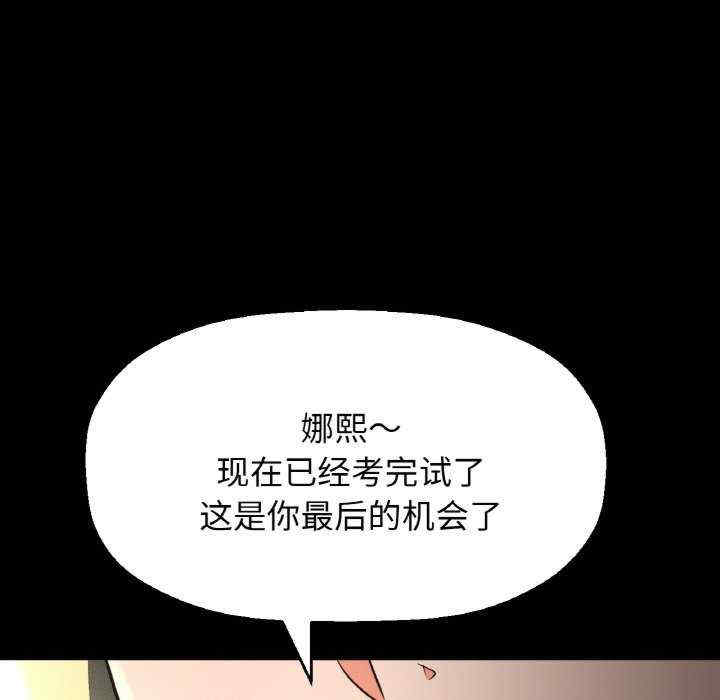 我的女王/让人火大的她
