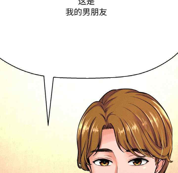 我的女王/让人火大的她