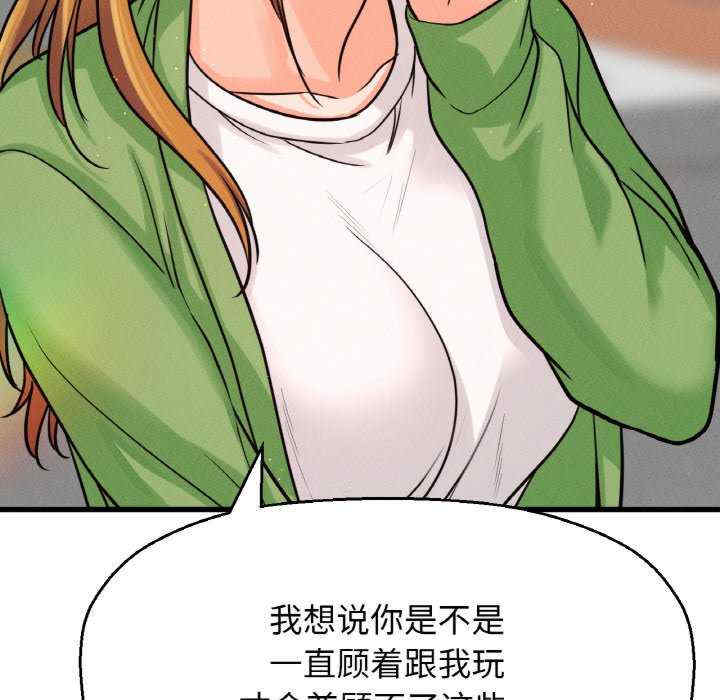 我的女王/让人火大的她