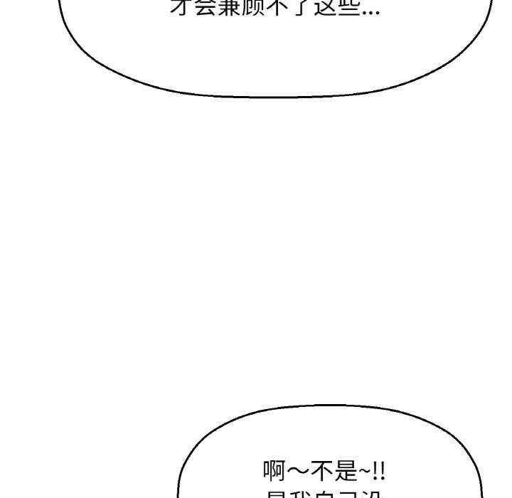 我的女王/让人火大的她