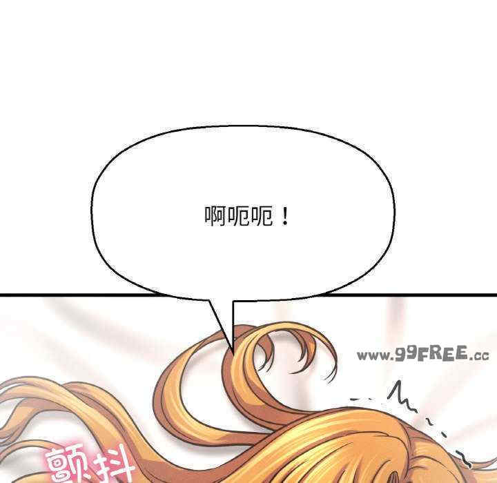 我的女王/让人火大的她