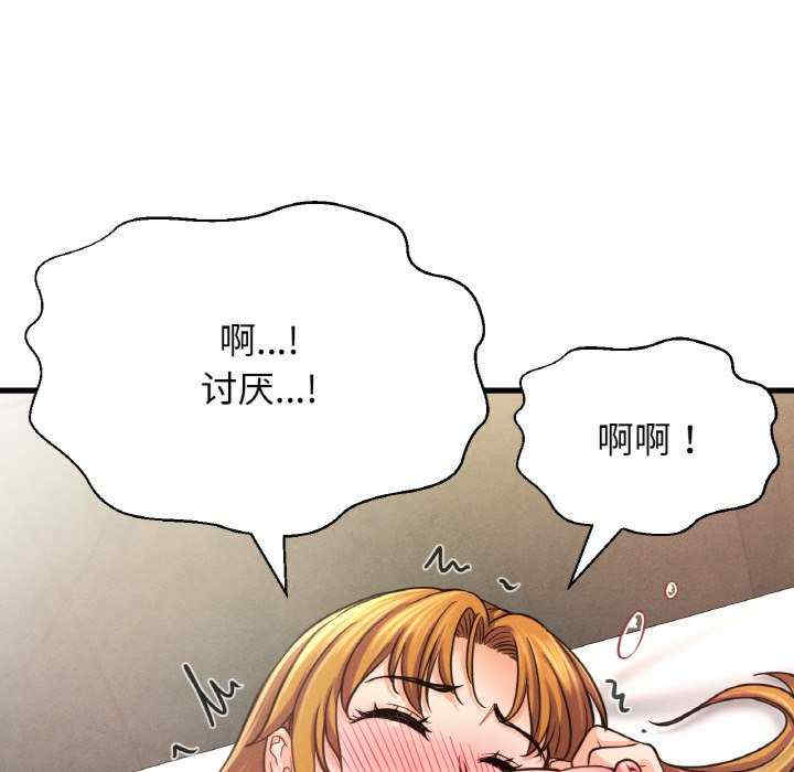 我的女王/让人火大的她