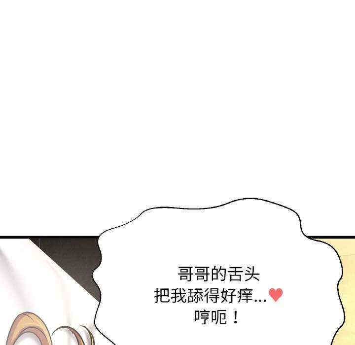 我的女王/让人火大的她