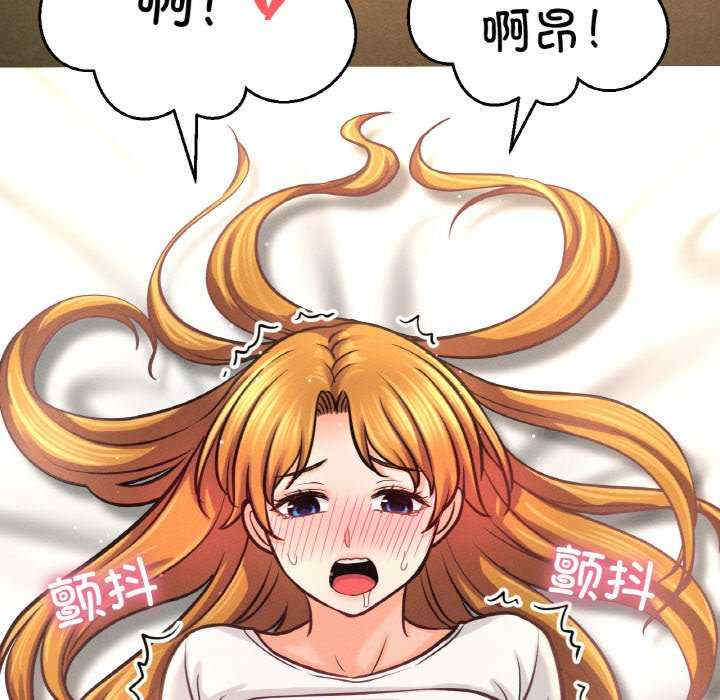 我的女王/让人火大的她