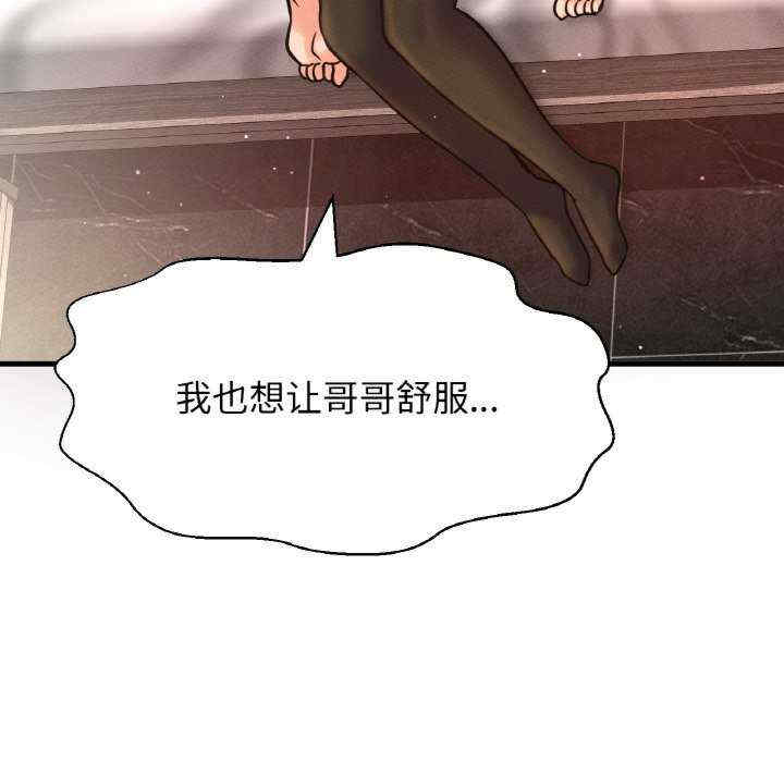 我的女王/让人火大的她