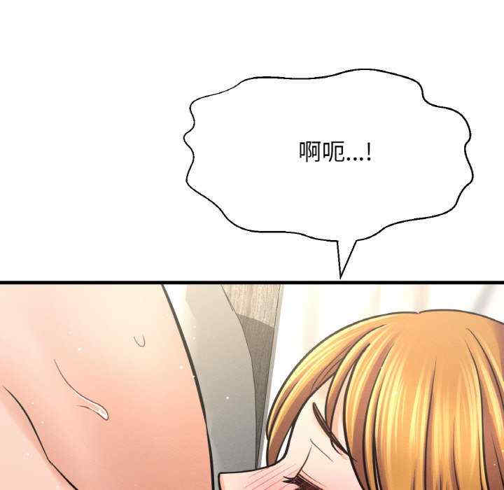 我的女王/让人火大的她