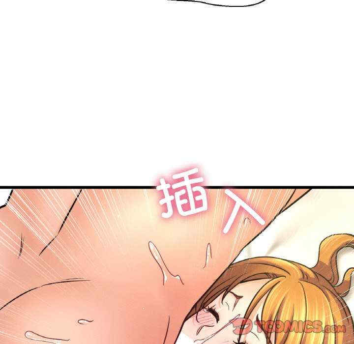 我的女王/让人火大的她