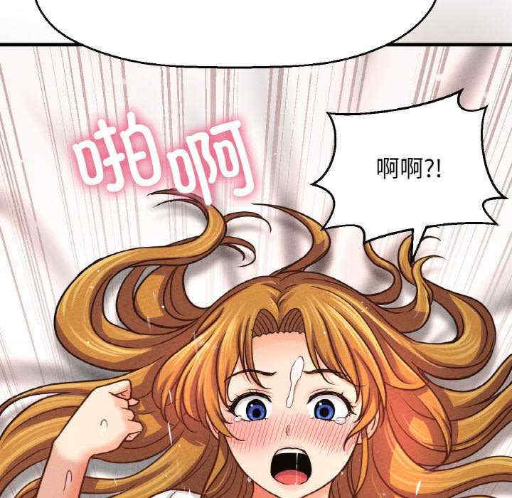 我的女王/让人火大的她