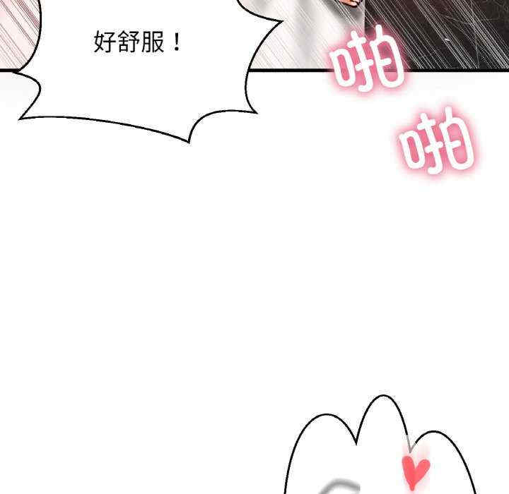 我的女王/让人火大的她