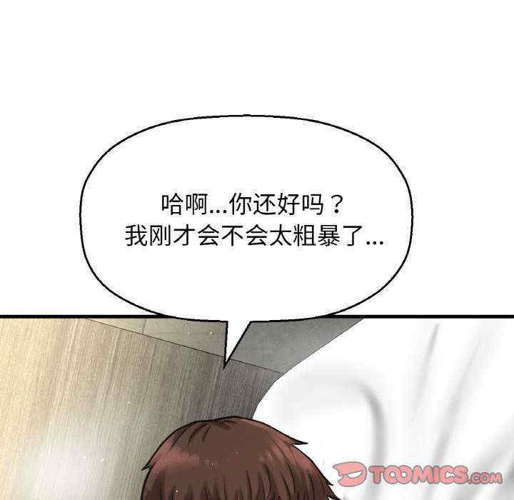 我的女王/让人火大的她