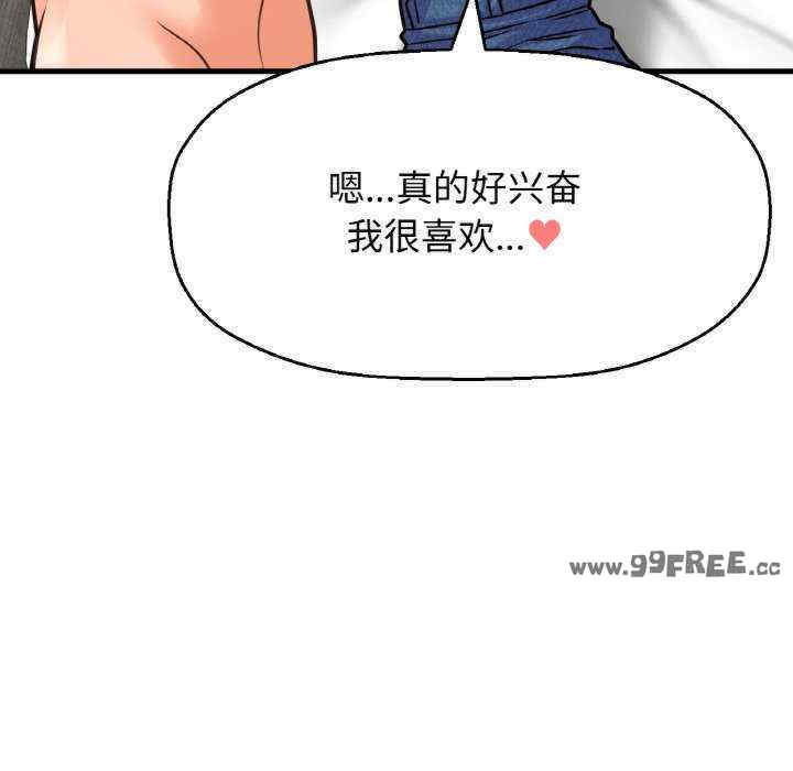 我的女王/让人火大的她