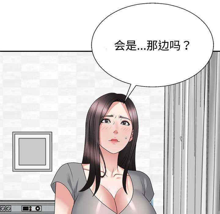 不同寻常的爱/重组家庭好尴尬