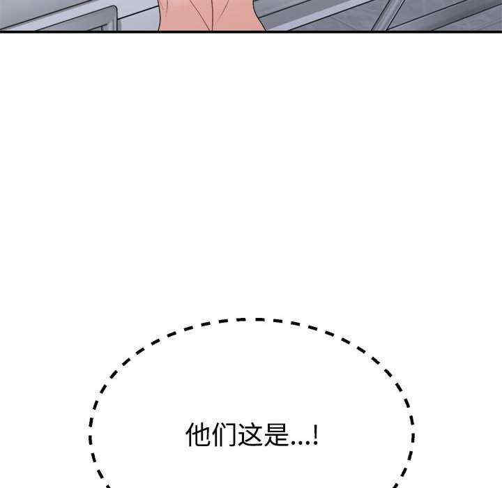 不同寻常的爱/重组家庭好尴尬