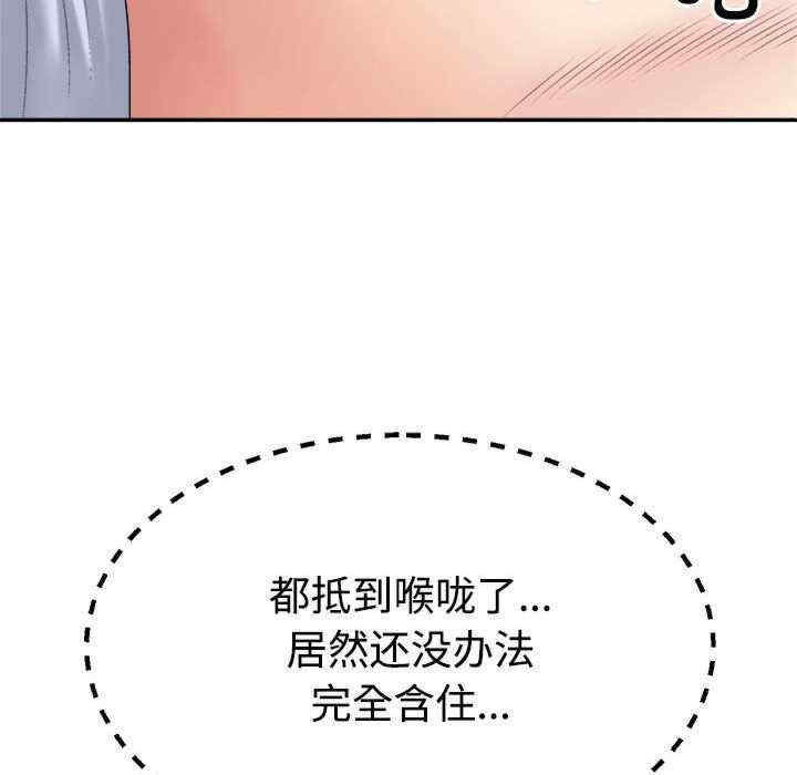 不同寻常的爱/重组家庭好尴尬