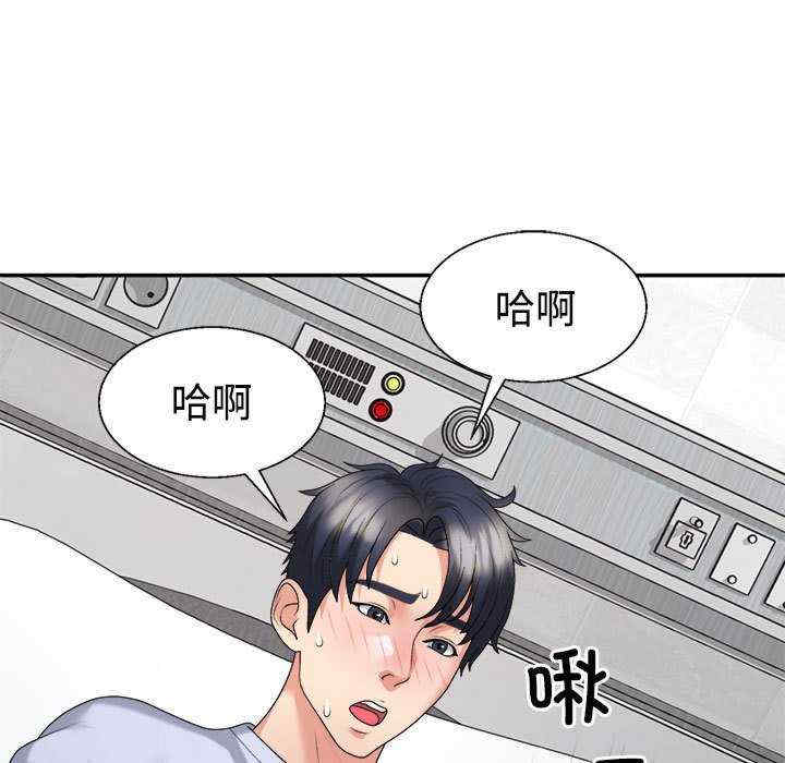 不同寻常的爱/重组家庭好尴尬