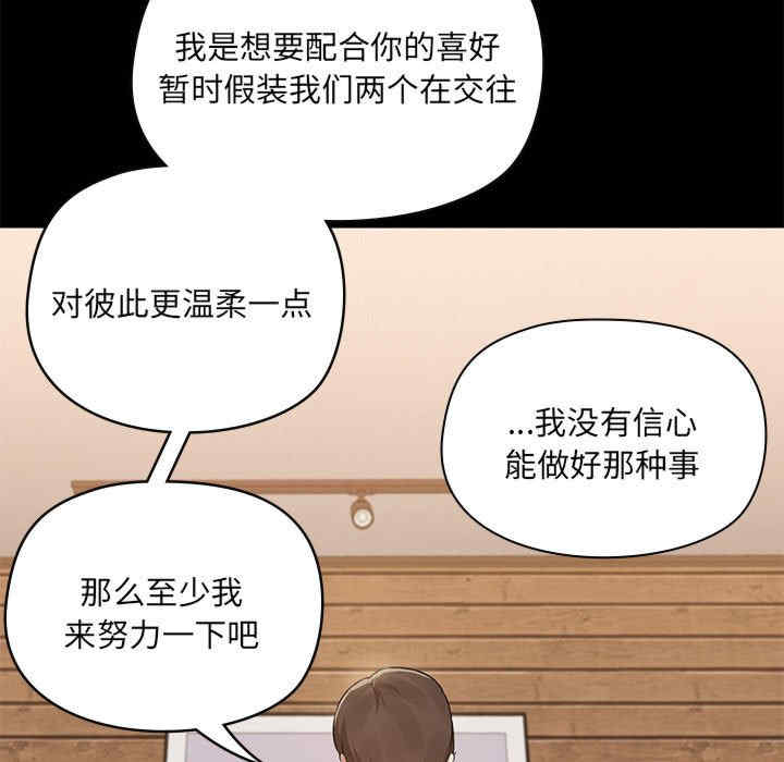 共享男友/出租男友