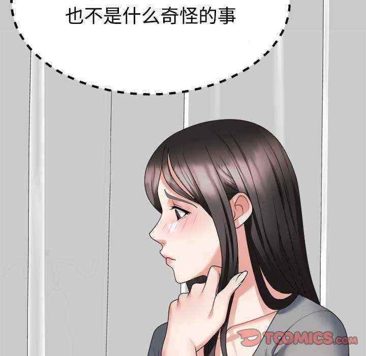 不同寻常的爱/重组家庭好尴尬