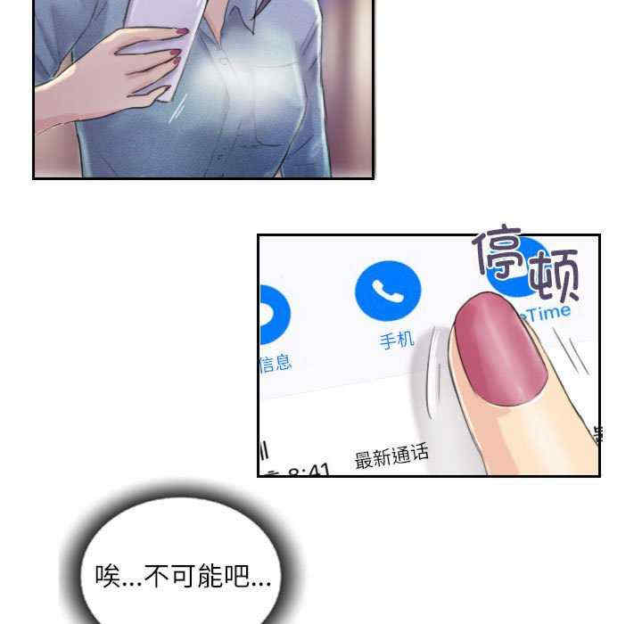 灵魂互换/窃取人生