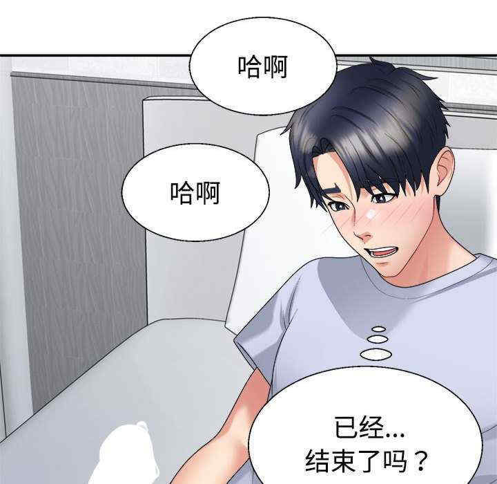 不同寻常的爱/重组家庭好尴尬