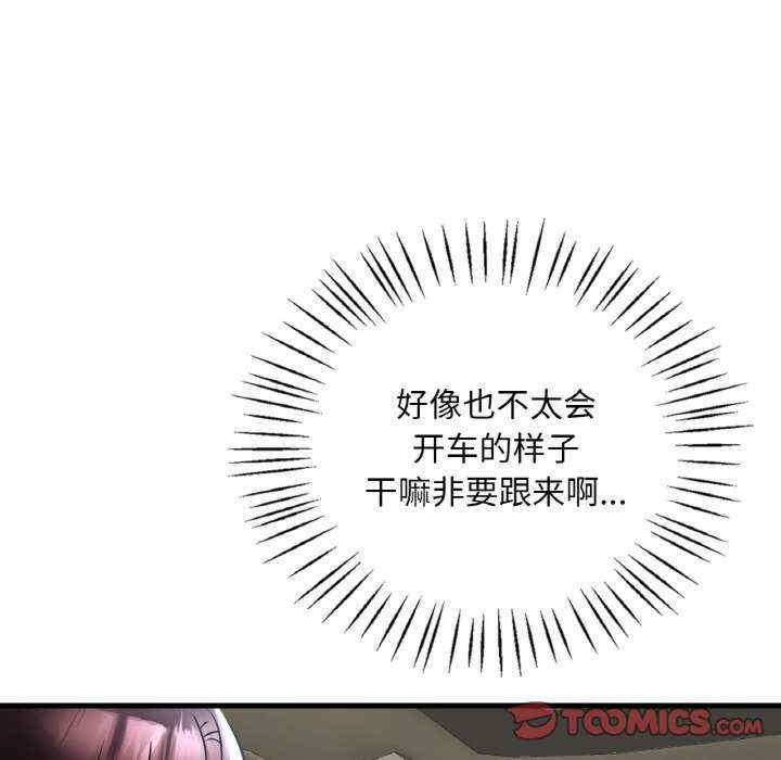 渴望占有她/想要拥有她