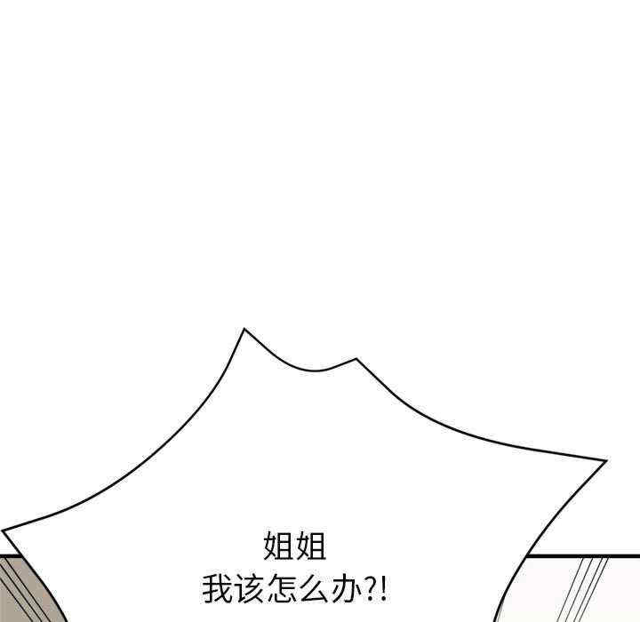 亲家的女人们/寄生亲家