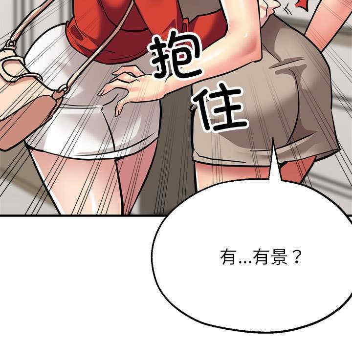 亲家的女人们/寄生亲家