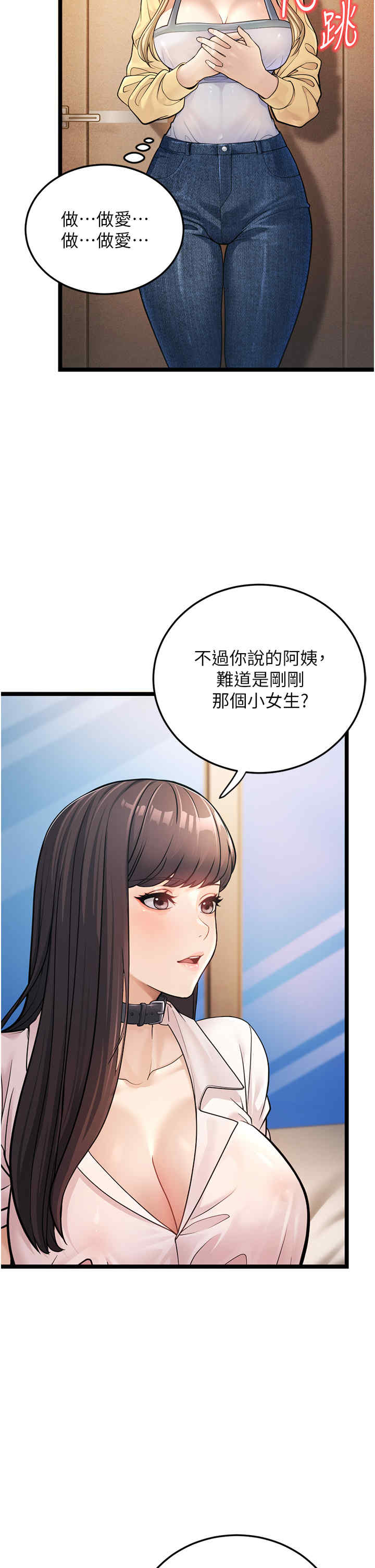 幼齿小阿姨
