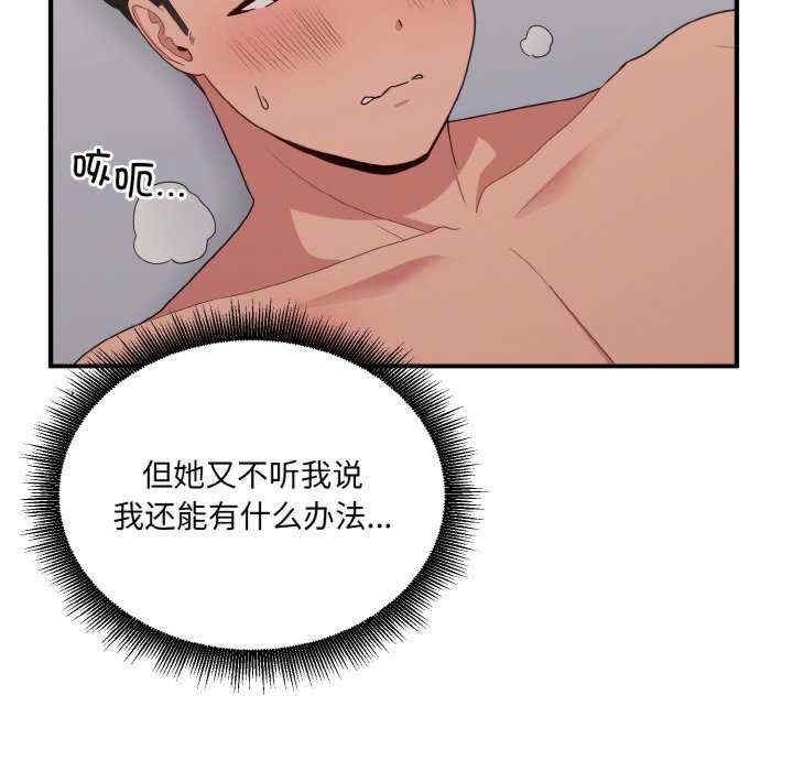 打脸的告白/教训告白