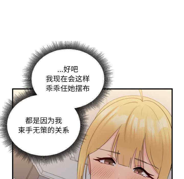 打脸的告白/教训告白