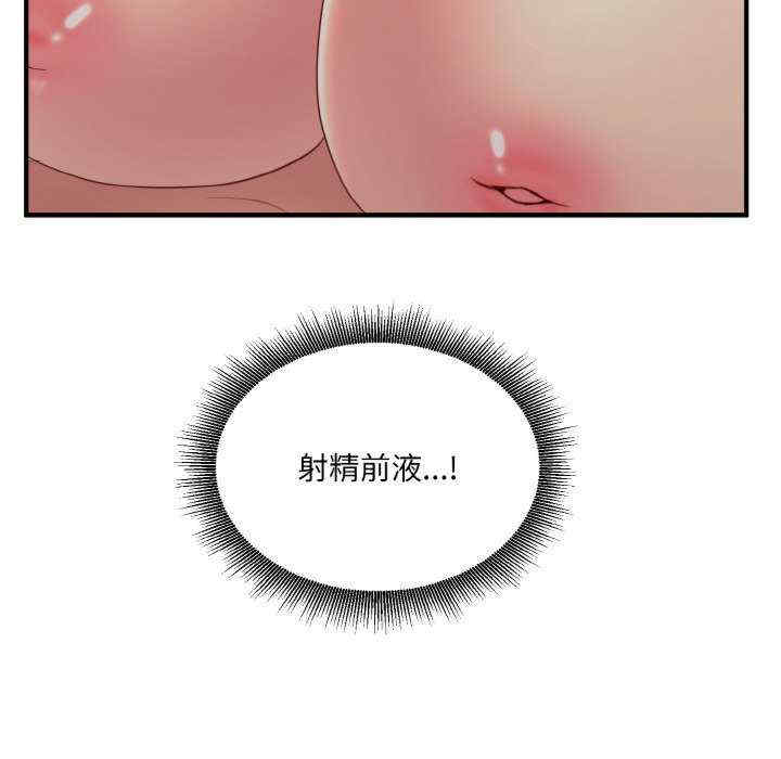 打脸的告白/教训告白