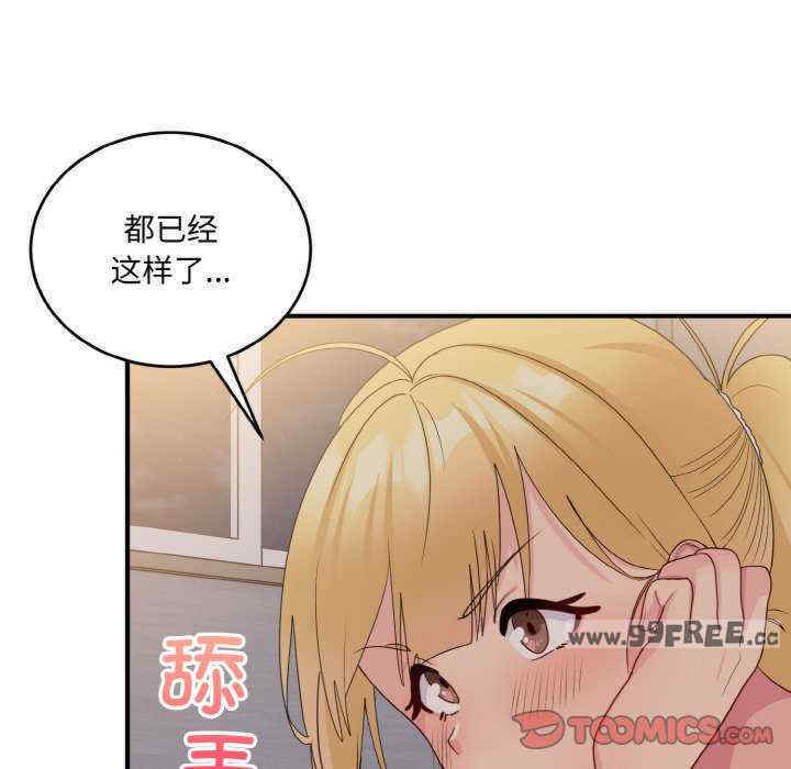 打脸的告白/教训告白