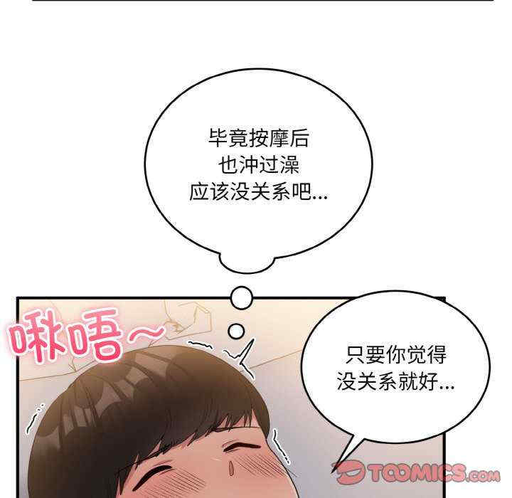 打脸的告白/教训告白