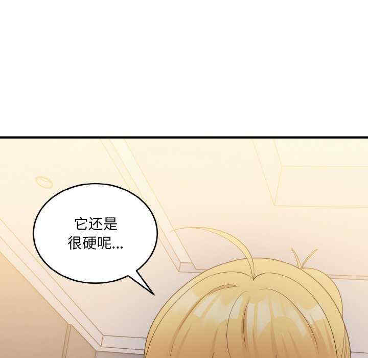 打脸的告白/教训告白