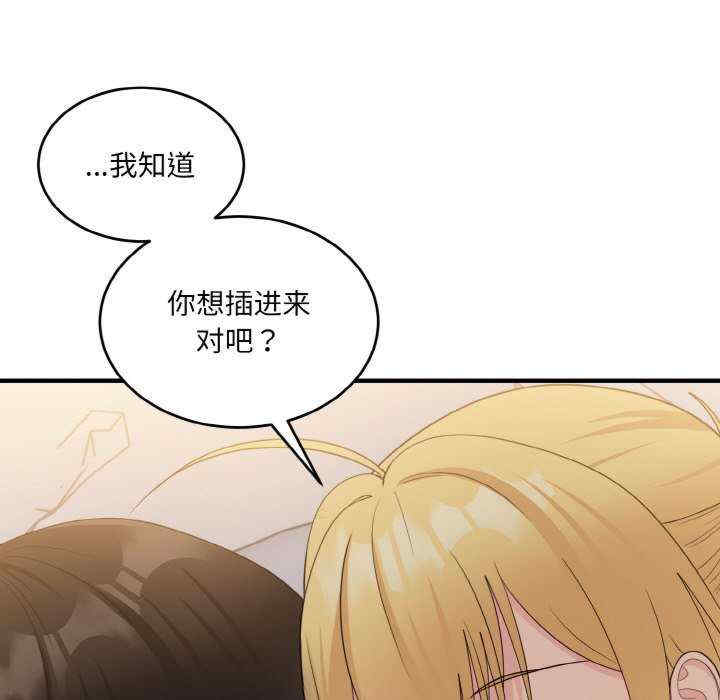 打脸的告白/教训告白