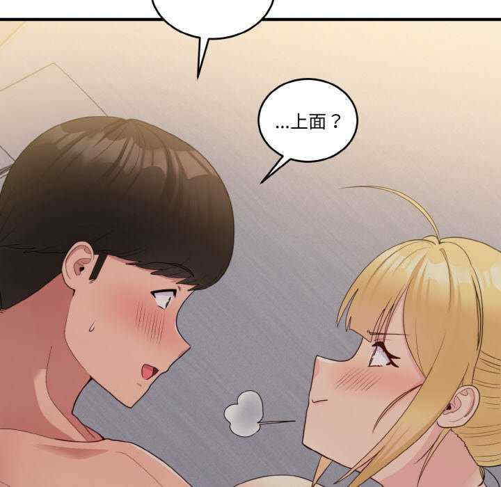 打脸的告白/教训告白