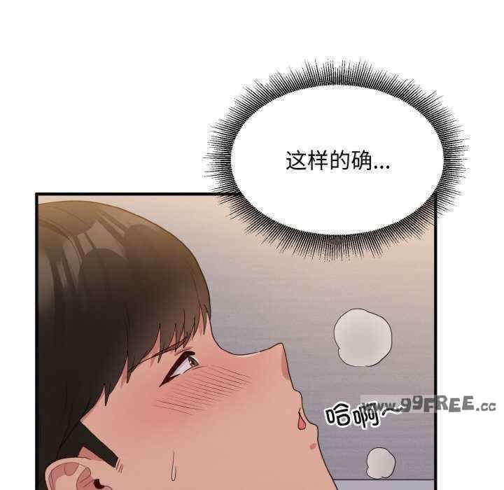 打脸的告白/教训告白