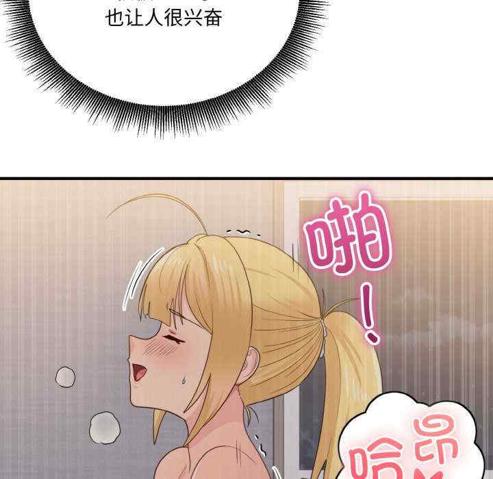 打脸的告白/教训告白