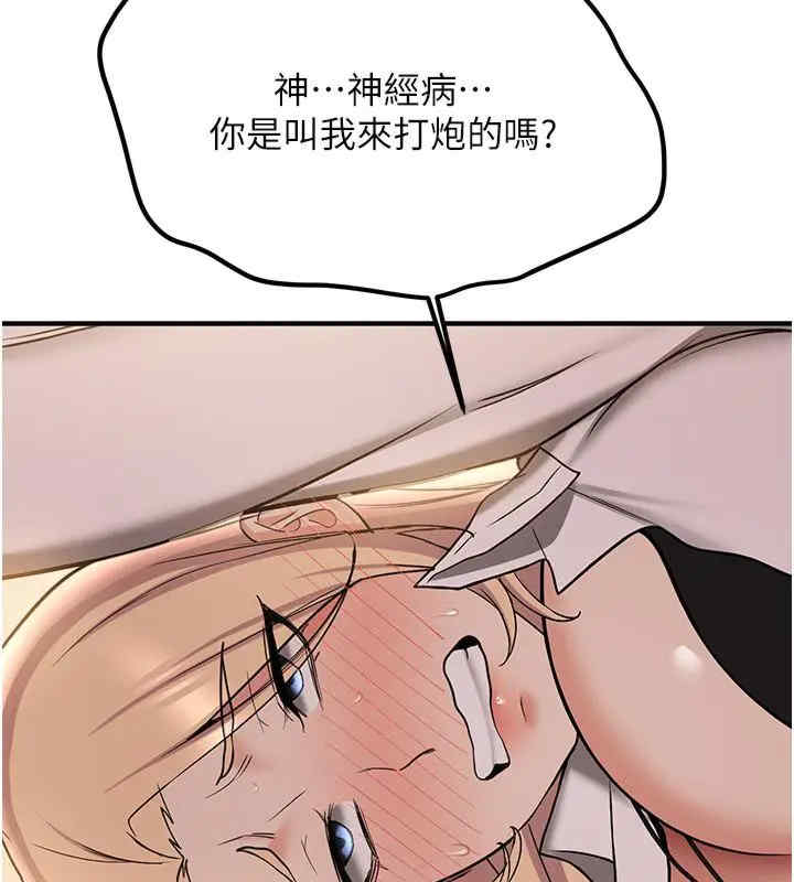抢女友速成班