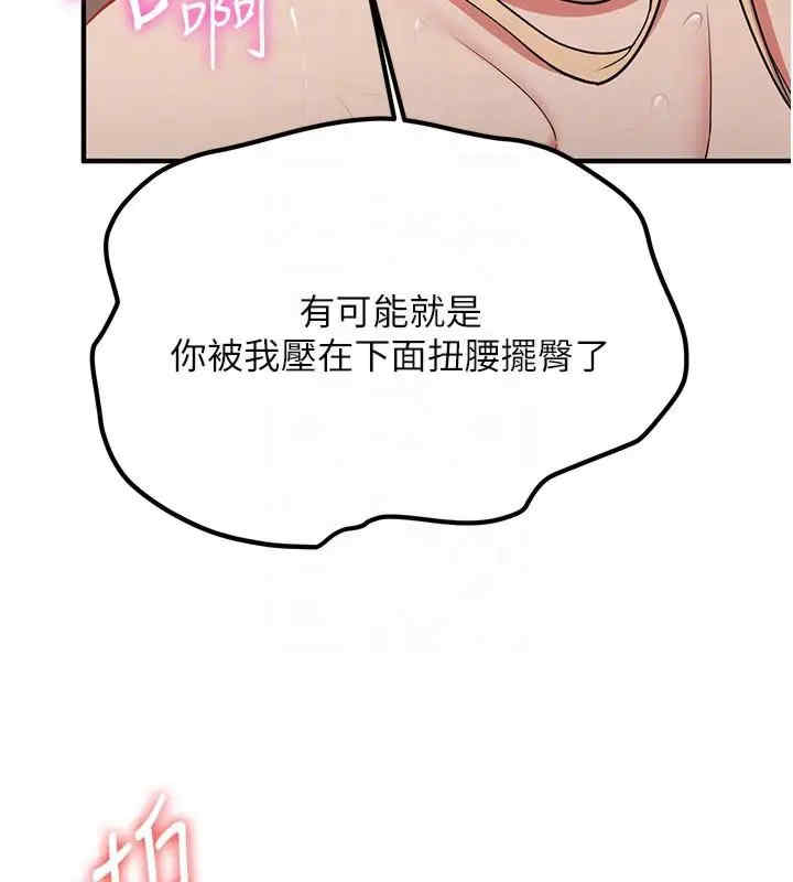抢女友速成班